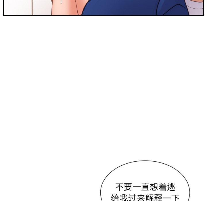 114P - 她的怪癖/奇奇怪怪的女友
