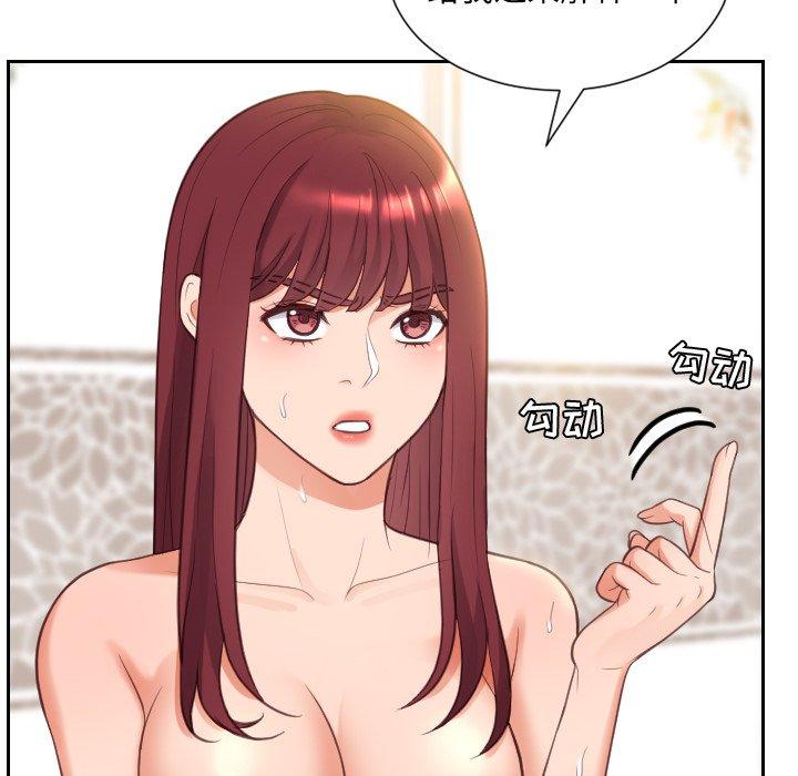 115P - 她的怪癖/奇奇怪怪的女友