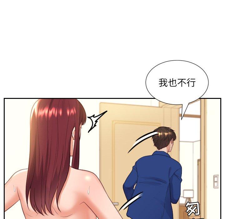 120P - 她的怪癖/奇奇怪怪的女友