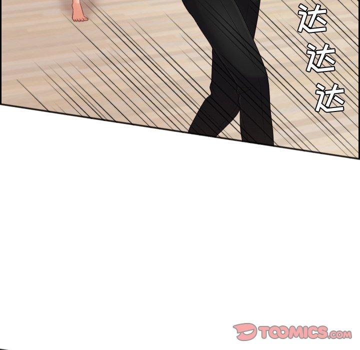 123P - 她的怪癖/奇奇怪怪的女友