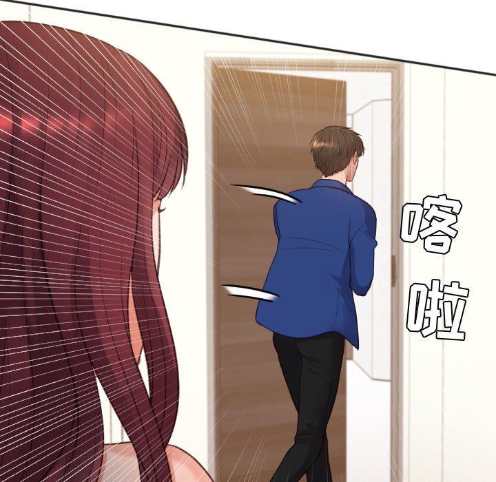 124P - 她的怪癖/奇奇怪怪的女友