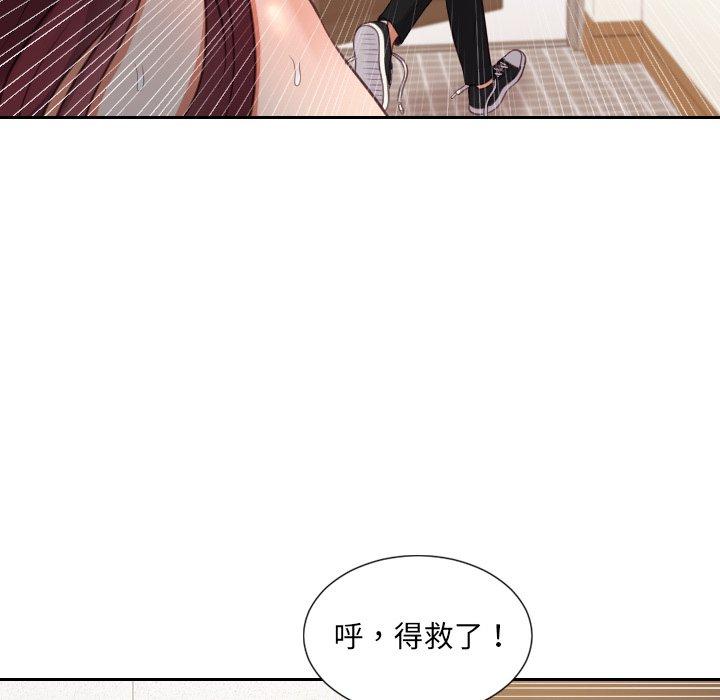125P - 她的怪癖/奇奇怪怪的女友