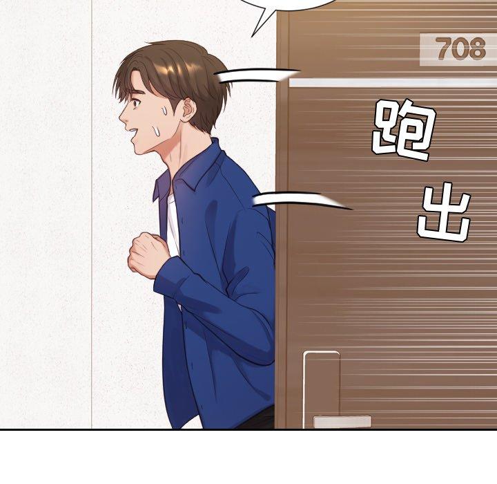 126P - 她的怪癖/奇奇怪怪的女友