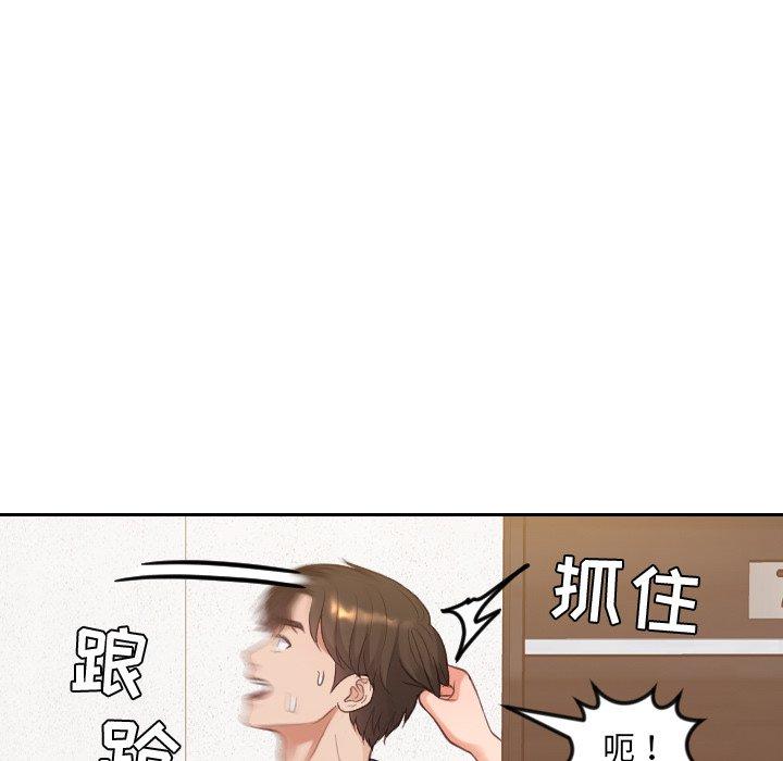 127P - 她的怪癖/奇奇怪怪的女友