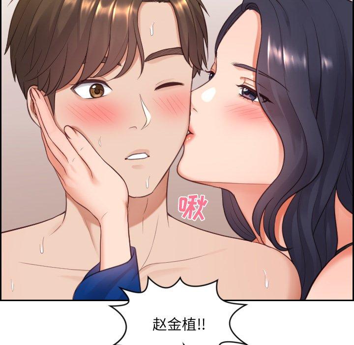 12P - 她的怪癖/奇奇怪怪的女友