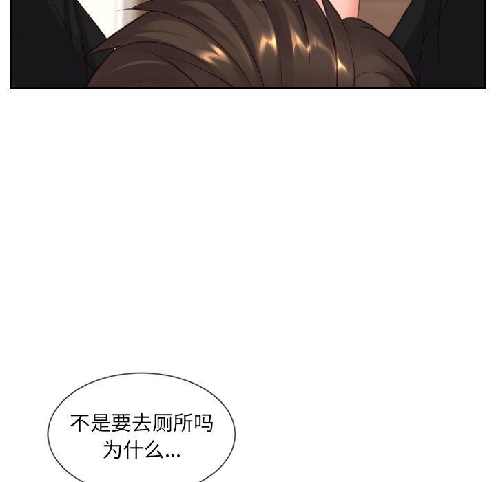 133P - 她的怪癖/奇奇怪怪的女友