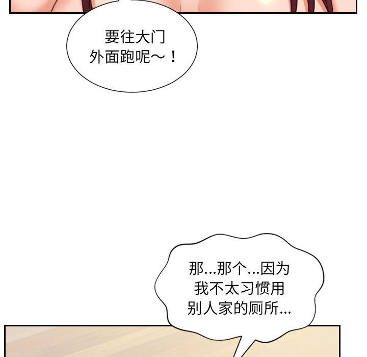 135P - 她的怪癖/奇奇怪怪的女友