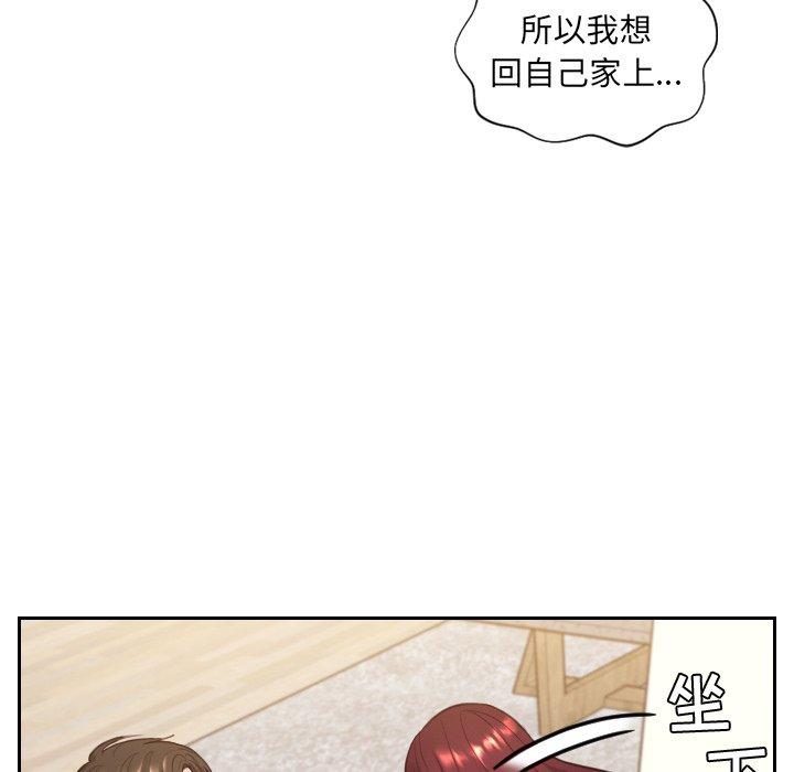 137P - 她的怪癖/奇奇怪怪的女友