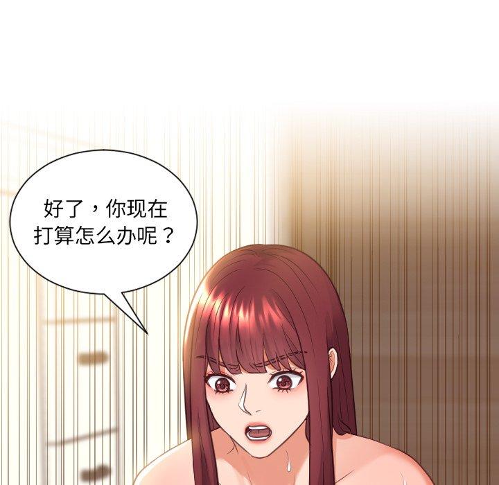 143P - 她的怪癖/奇奇怪怪的女友