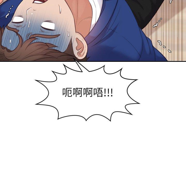 145P - 她的怪癖/奇奇怪怪的女友