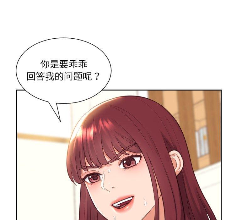 146P - 她的怪癖/奇奇怪怪的女友