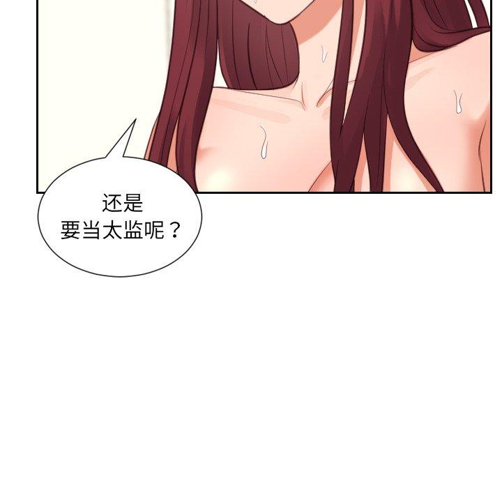 147P - 她的怪癖/奇奇怪怪的女友