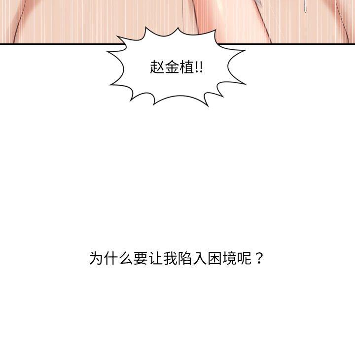 22P - 她的怪癖/奇奇怪怪的女友