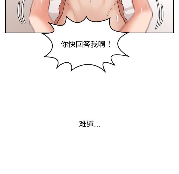 24P - 她的怪癖/奇奇怪怪的女友