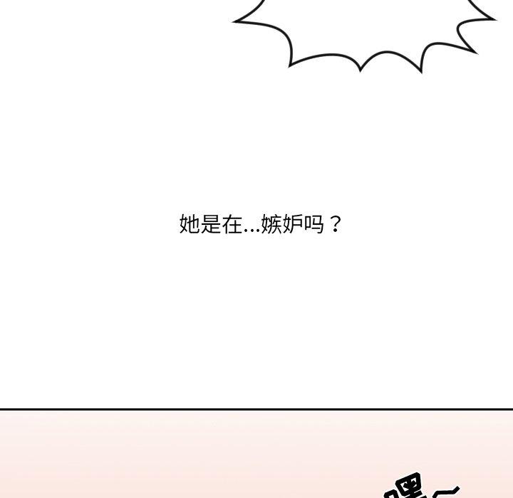 26P - 她的怪癖/奇奇怪怪的女友