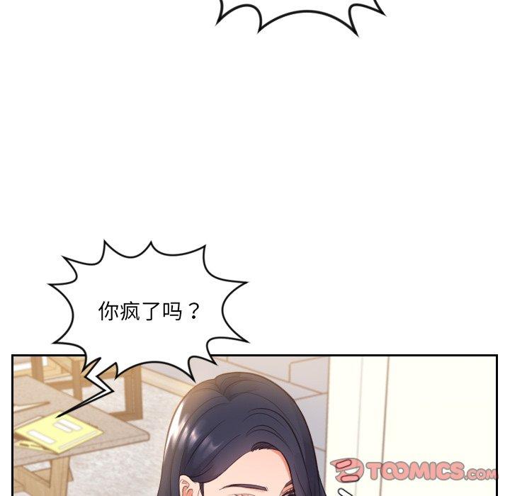 33P - 她的怪癖/奇奇怪怪的女友