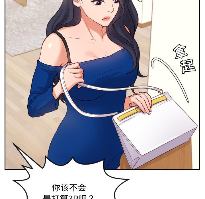 34P - 她的怪癖/奇奇怪怪的女友