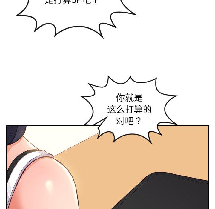35P - 她的怪癖/奇奇怪怪的女友