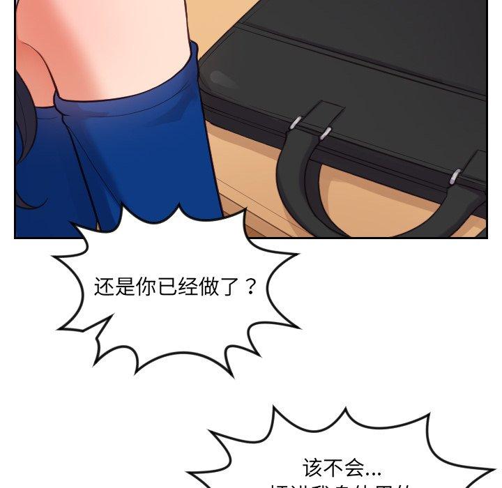 36P - 她的怪癖/奇奇怪怪的女友