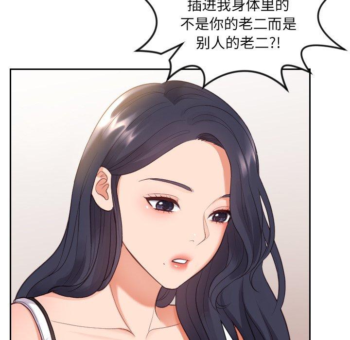 37P - 她的怪癖/奇奇怪怪的女友