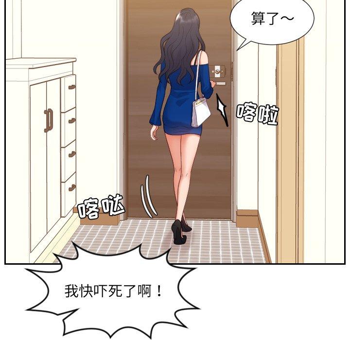 39P - 她的怪癖/奇奇怪怪的女友