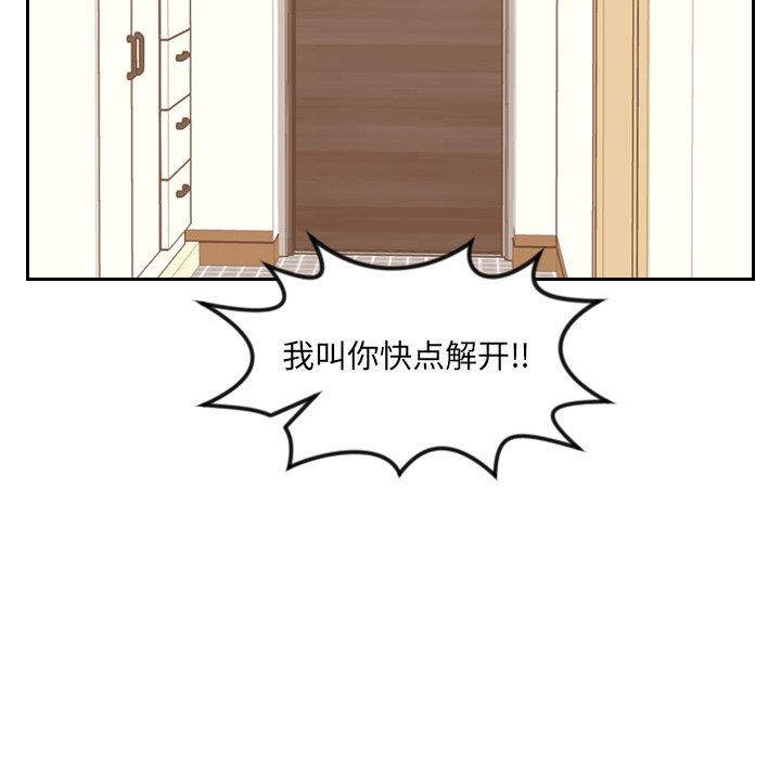 41P - 她的怪癖/奇奇怪怪的女友