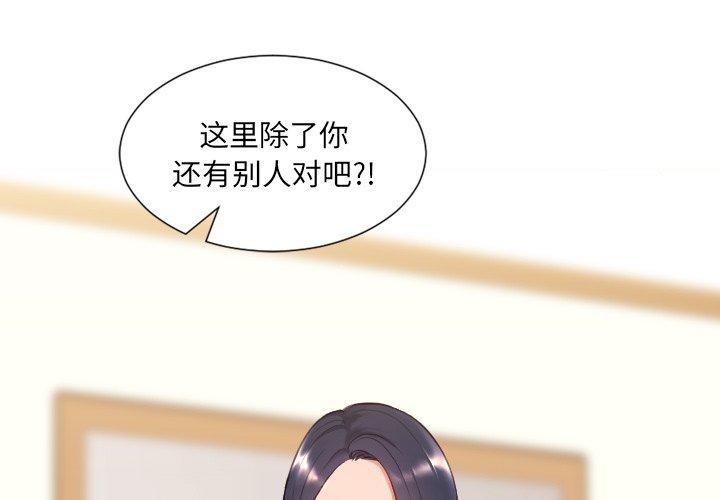 4P - 她的怪癖/奇奇怪怪的女友