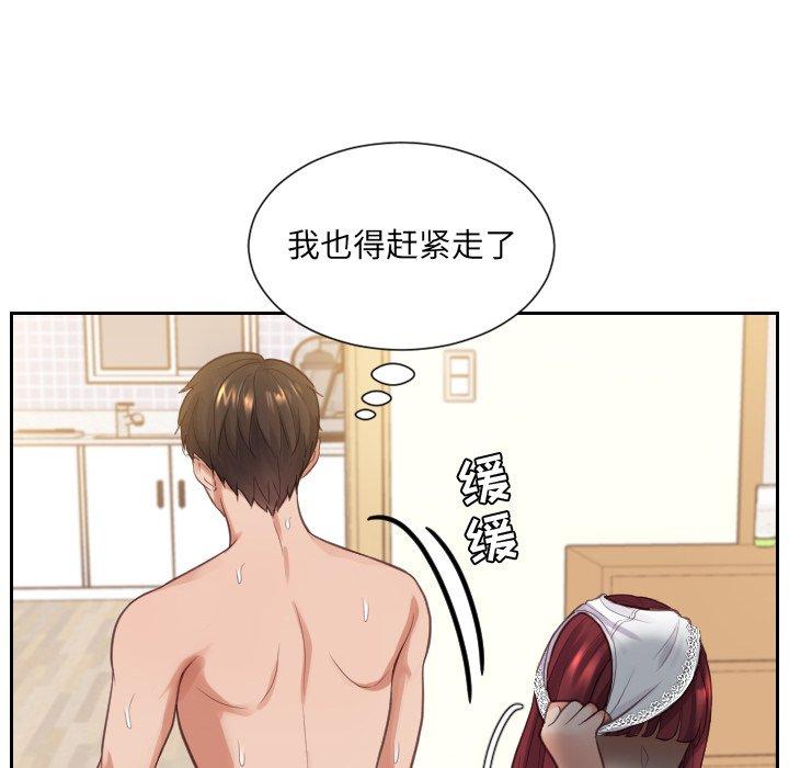 52P - 她的怪癖/奇奇怪怪的女友