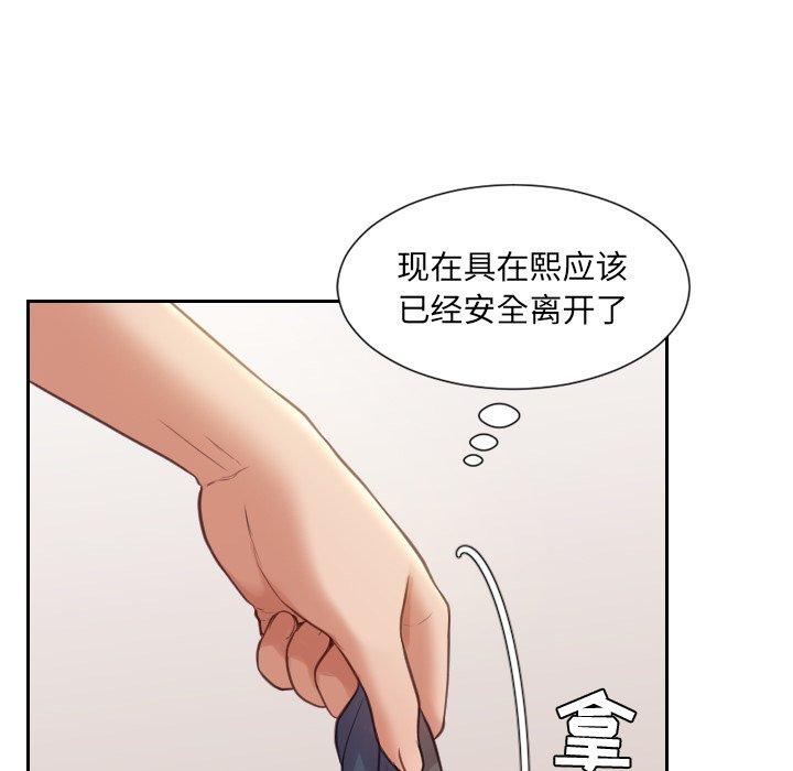 54P - 她的怪癖/奇奇怪怪的女友