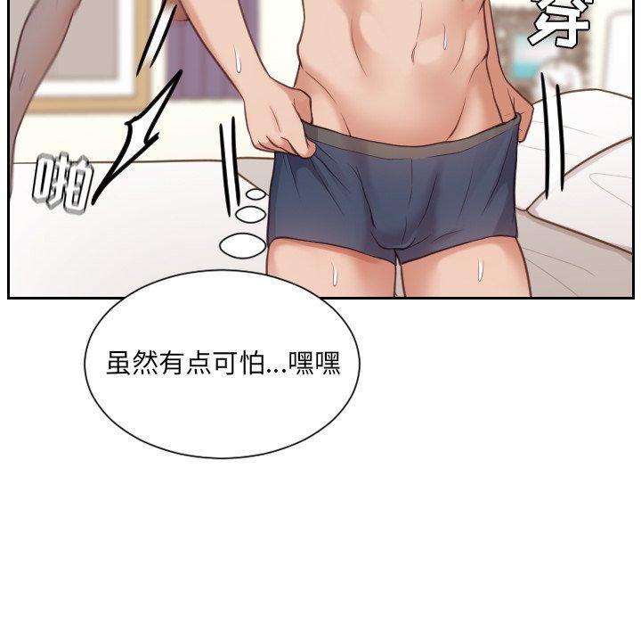 57P - 她的怪癖/奇奇怪怪的女友
