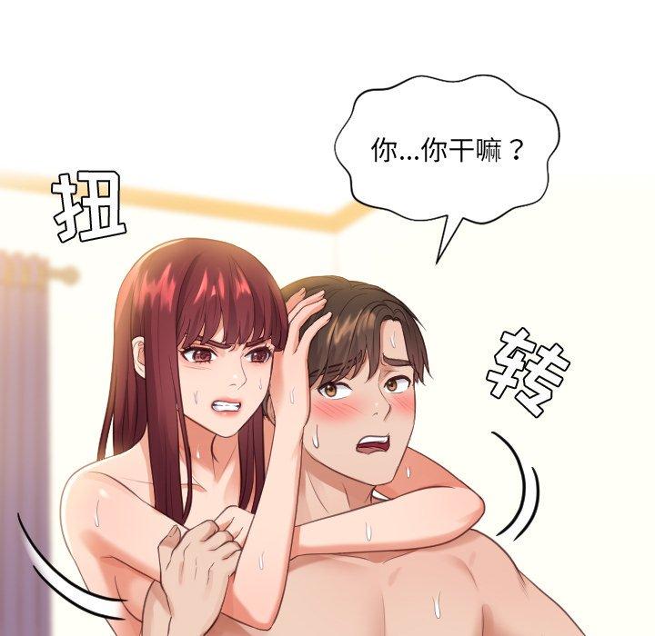 60P - 她的怪癖/奇奇怪怪的女友