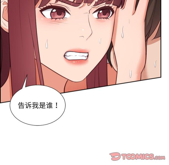 63P - 她的怪癖/奇奇怪怪的女友