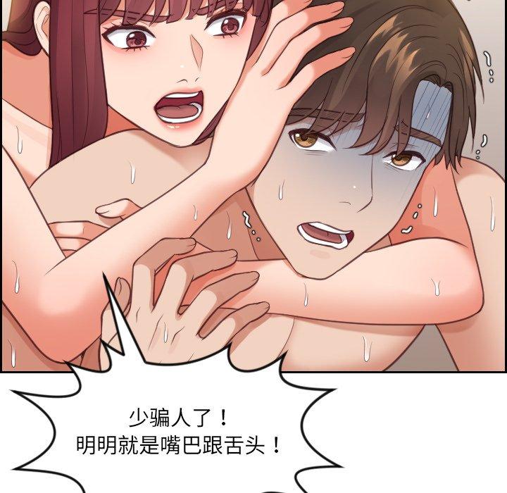 68P - 她的怪癖/奇奇怪怪的女友