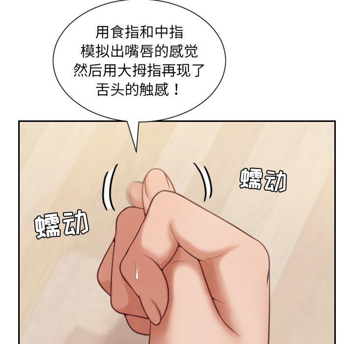 71P - 她的怪癖/奇奇怪怪的女友