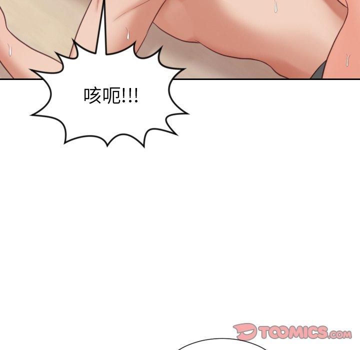 78P - 她的怪癖/奇奇怪怪的女友