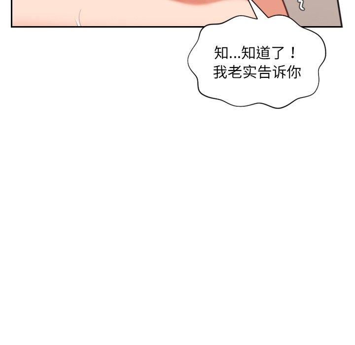 82P - 她的怪癖/奇奇怪怪的女友