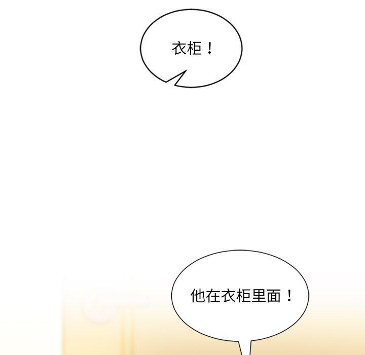 83P - 她的怪癖/奇奇怪怪的女友