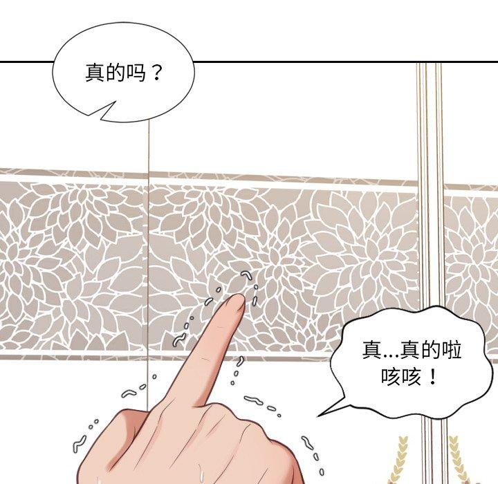 86P - 她的怪癖/奇奇怪怪的女友