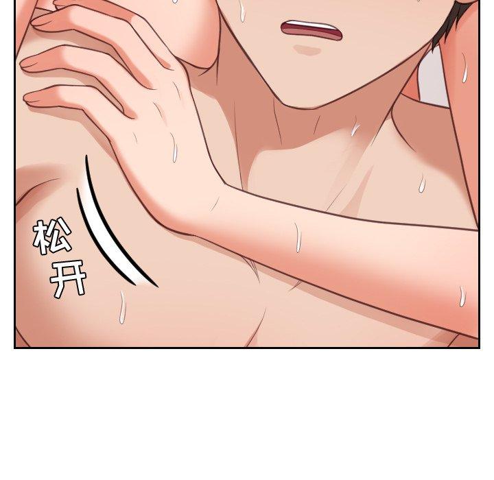 88P - 她的怪癖/奇奇怪怪的女友