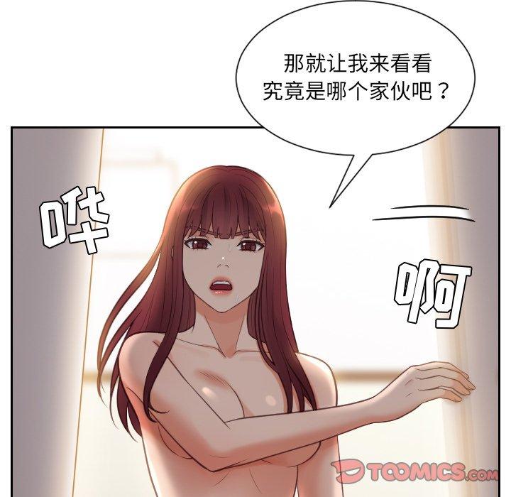 93P - 她的怪癖/奇奇怪怪的女友