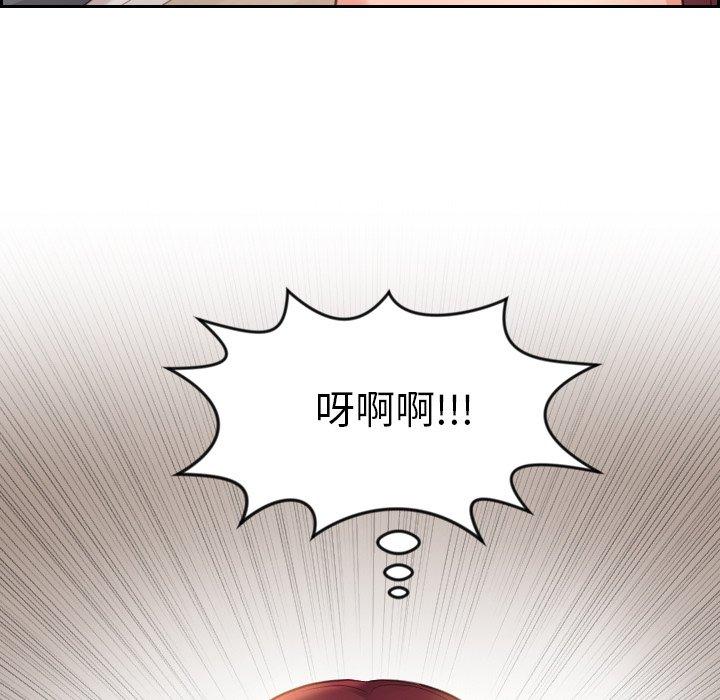 96P - 她的怪癖/奇奇怪怪的女友
