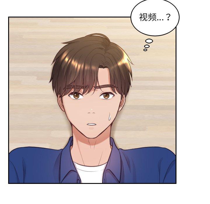 100P - 她的怪癖/奇奇怪怪的女友