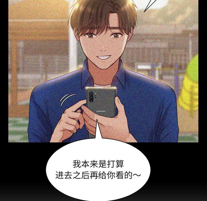 102P - 她的怪癖/奇奇怪怪的女友