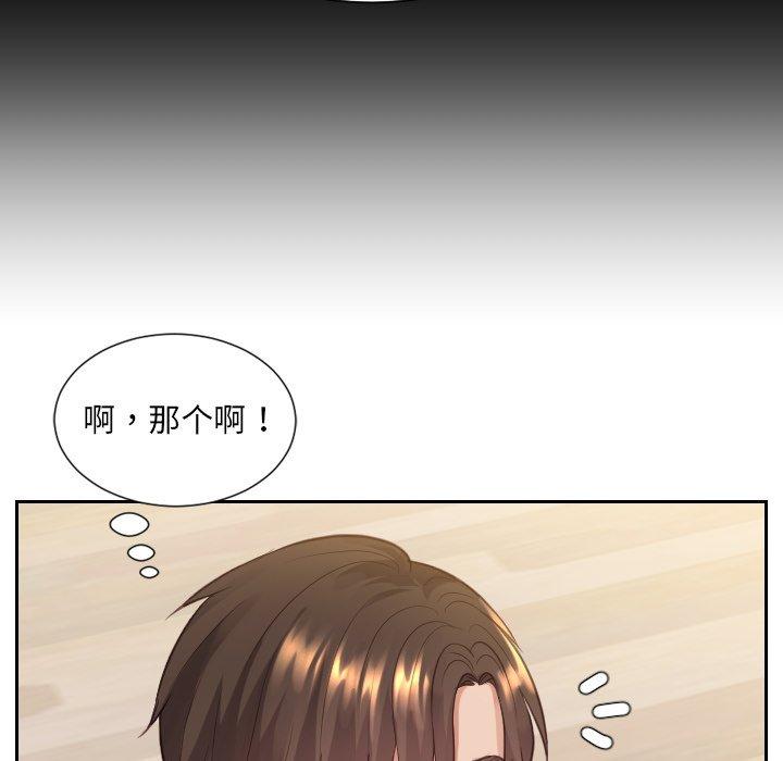 103P - 她的怪癖/奇奇怪怪的女友