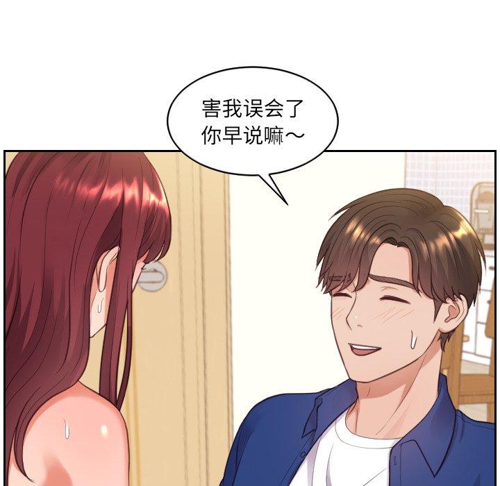 109P - 她的怪癖/奇奇怪怪的女友