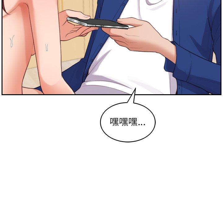 110P - 她的怪癖/奇奇怪怪的女友