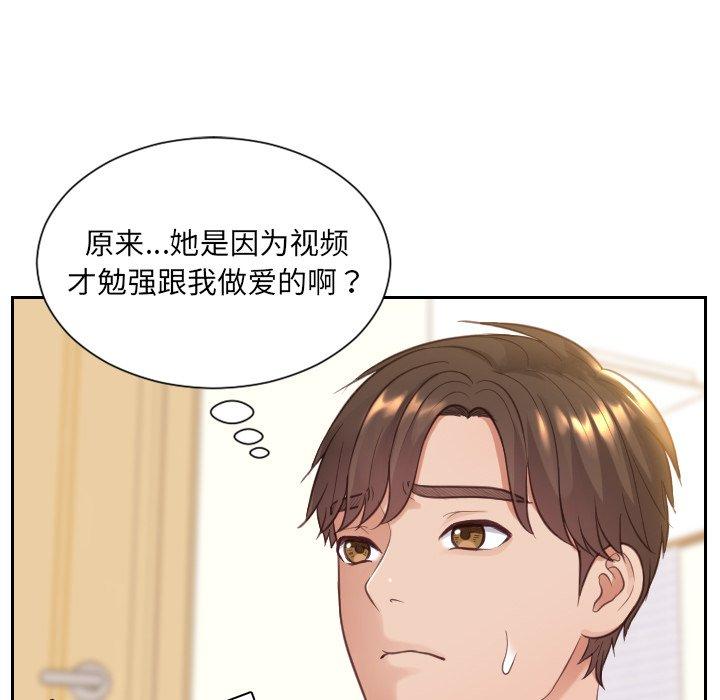 111P - 她的怪癖/奇奇怪怪的女友