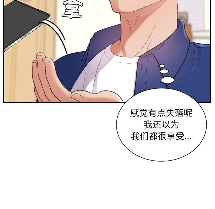 112P - 她的怪癖/奇奇怪怪的女友