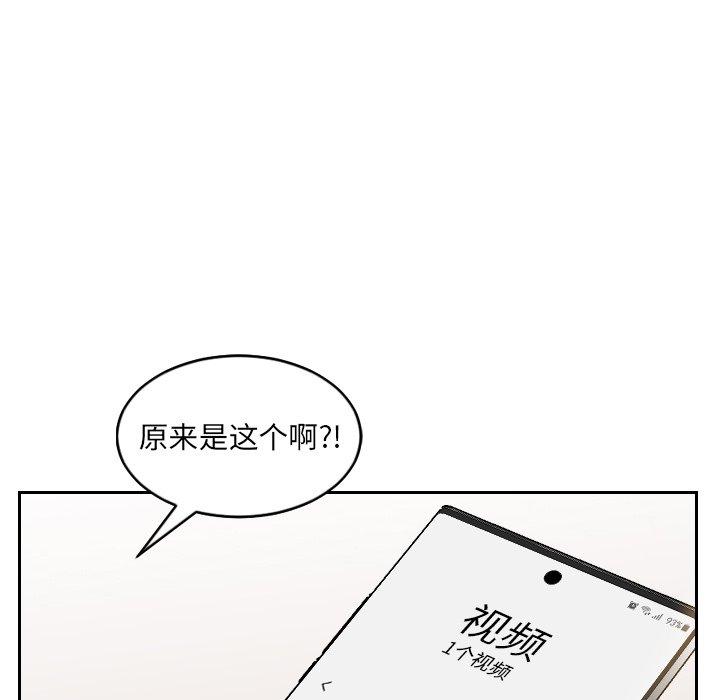 115P - 她的怪癖/奇奇怪怪的女友