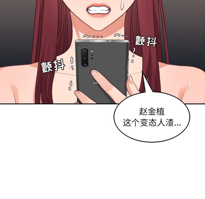118P - 她的怪癖/奇奇怪怪的女友